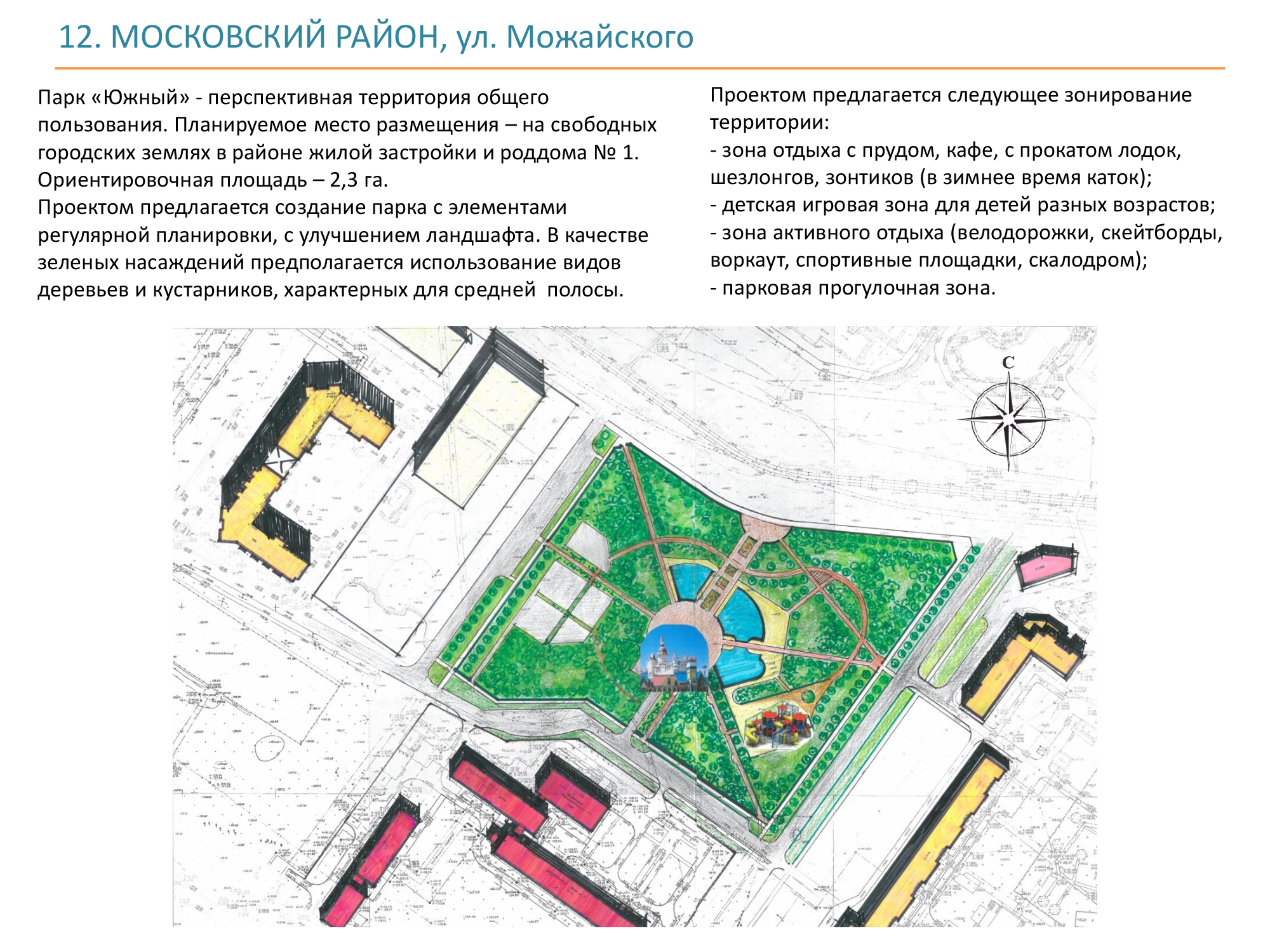 Планы благоустройства твери