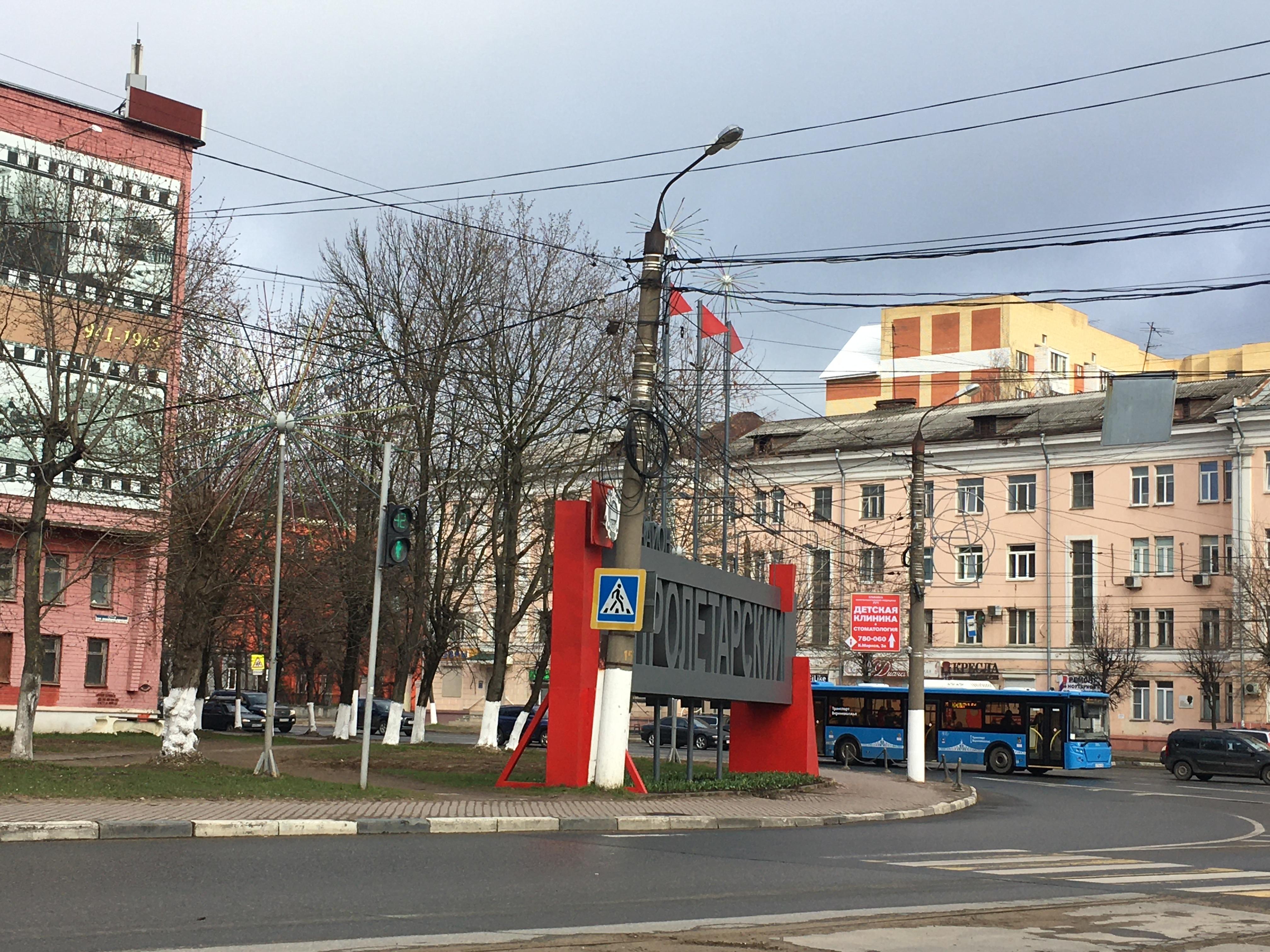 Г тула пролетарский. Администрация города Тулы Пролетарского района. Пролетарский район Тверь. Город Тула Пролетарский район. Пролетарский район фото.